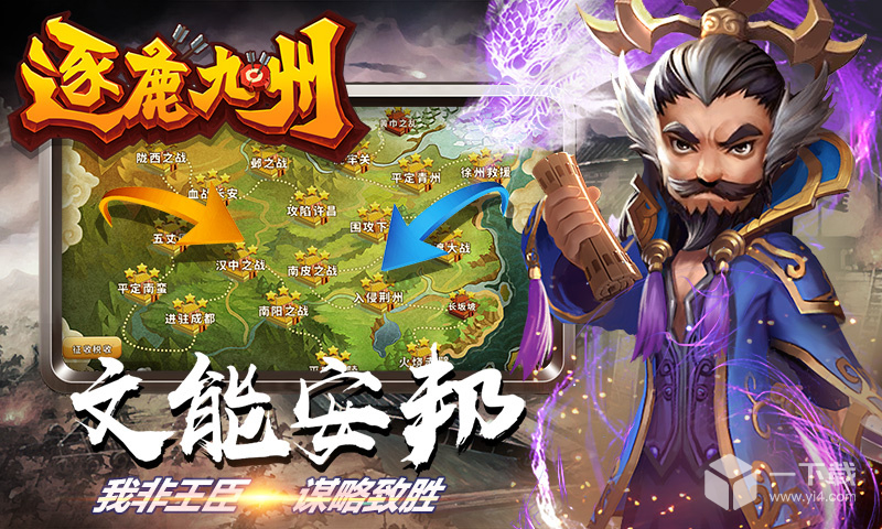 逐鹿九州