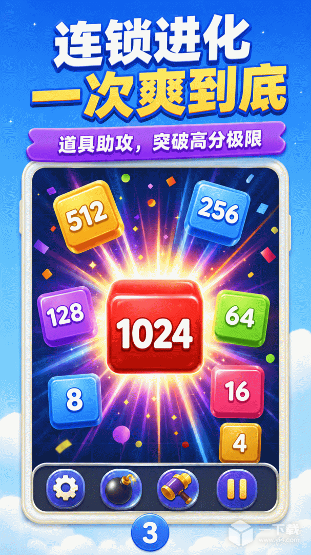 数字大合成