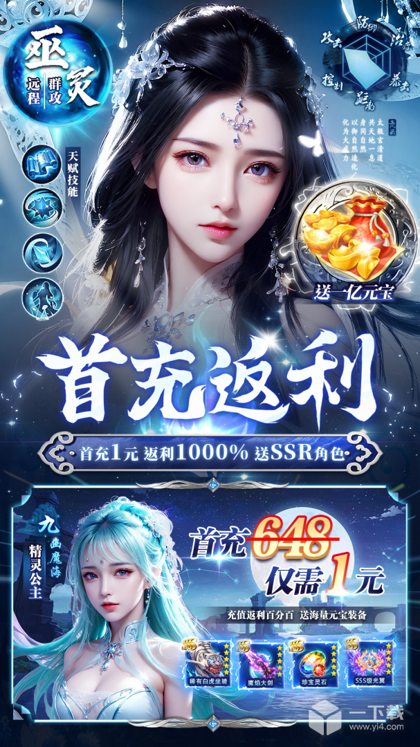 上古修仙