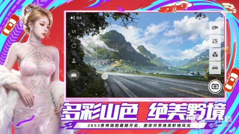 巅峰极速