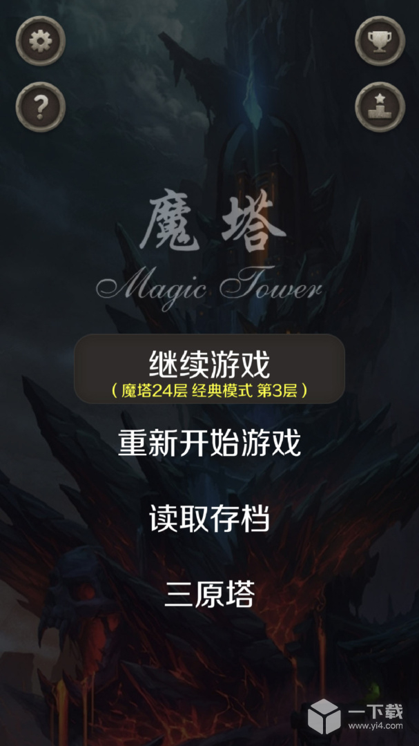 魔塔24层