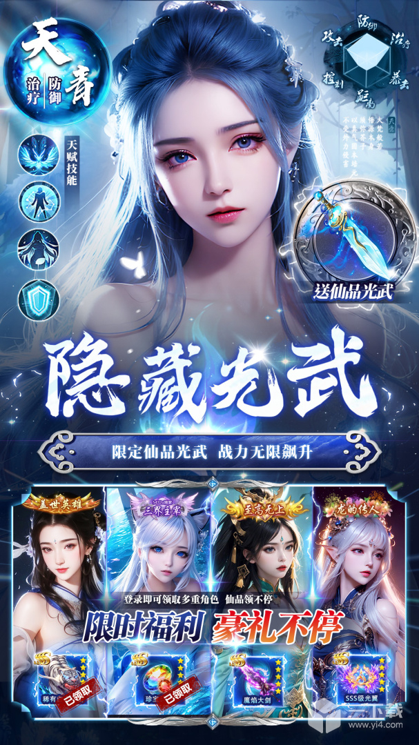上古修仙