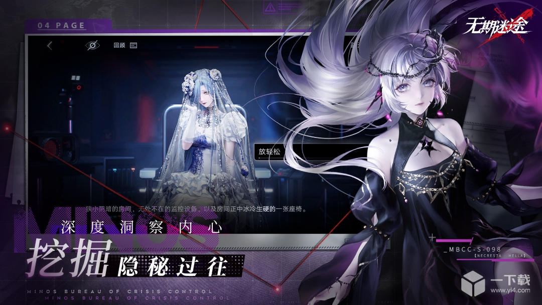 无期迷途