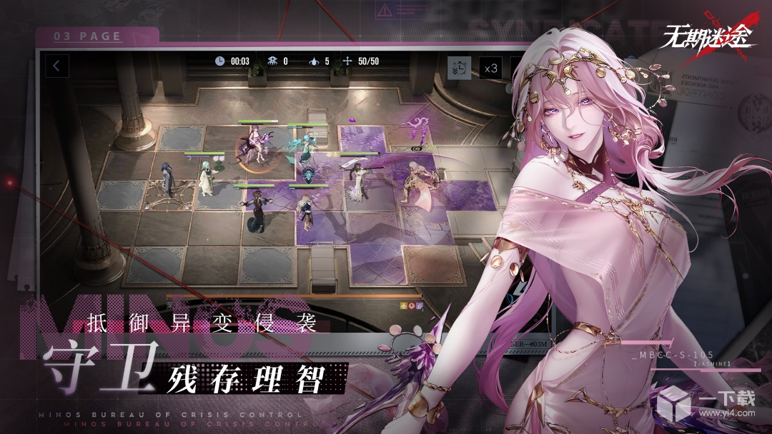 无期迷途