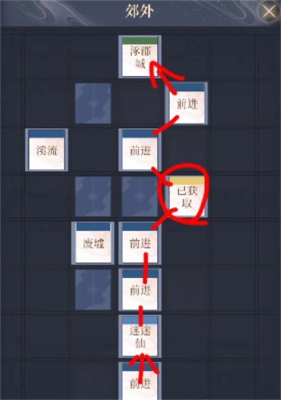 如鸢涿郡据点重建路线图图七 如鸢涿郡据点重建路线图图七