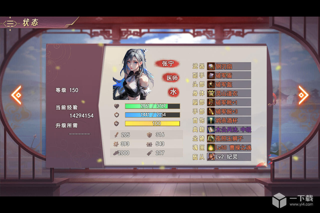 三国真龙传
