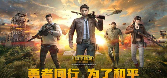 和平精英ss29赛季段位继承表图一 和平精英ss29赛季段位继承表图一