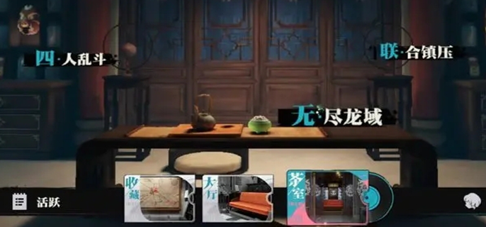 无尽龙域玩法介绍   归龙潮无尽龙域怎么玩