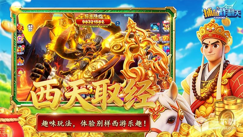 捕鱼炸翻天