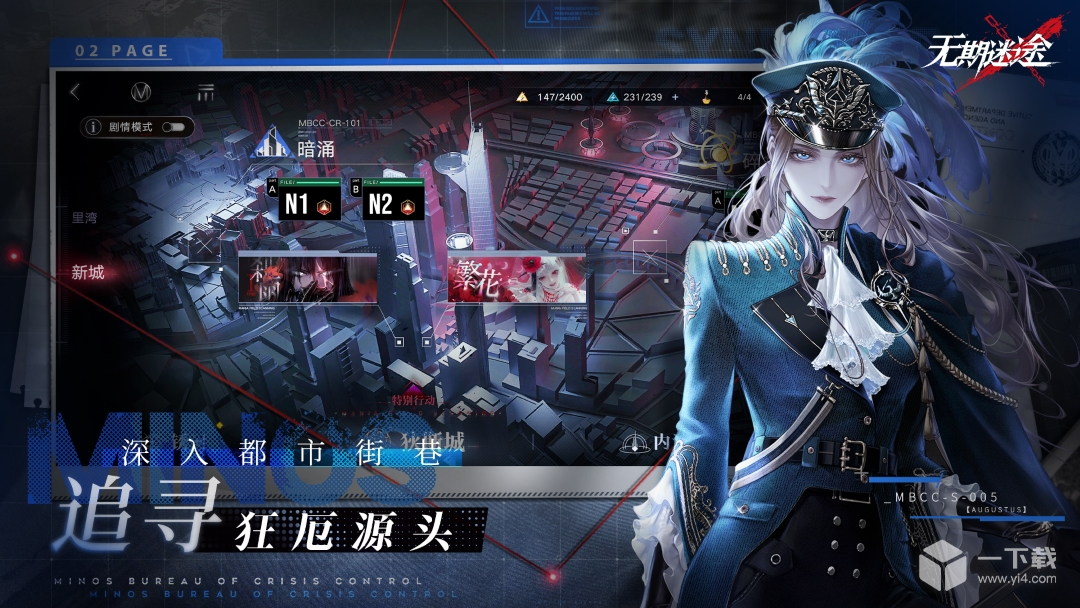 无期迷途