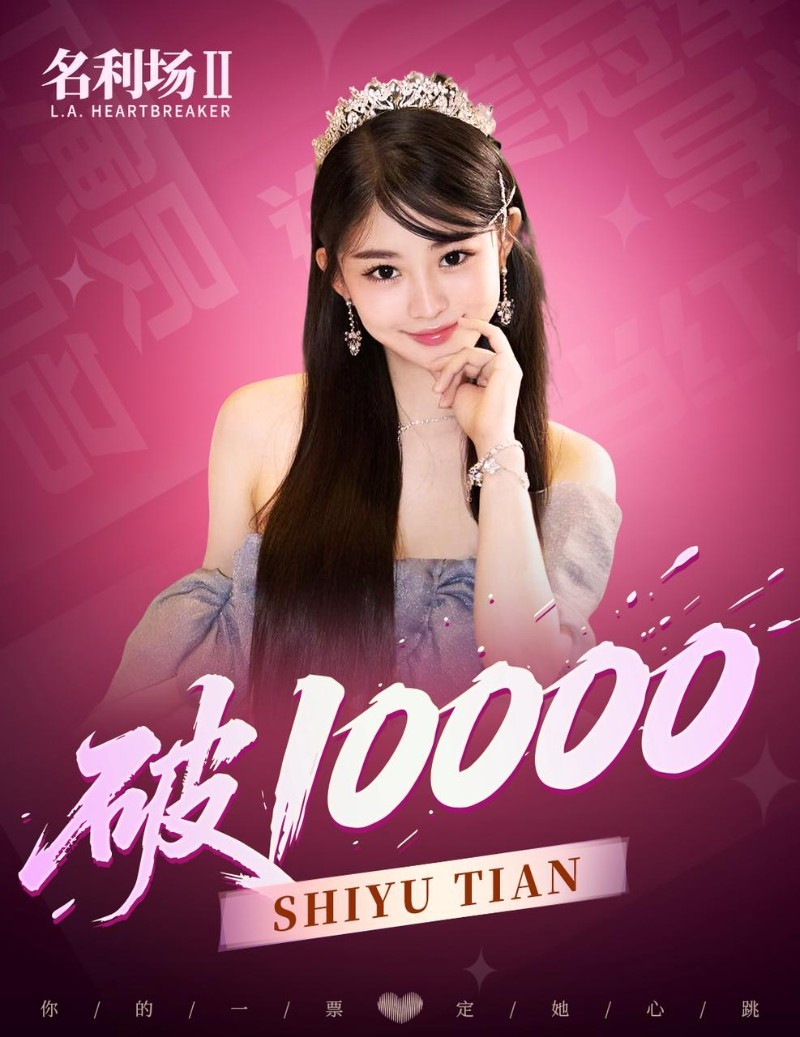 《名利场2》选角活动回顾:半月吸引超10万票,首位破万演员诞生