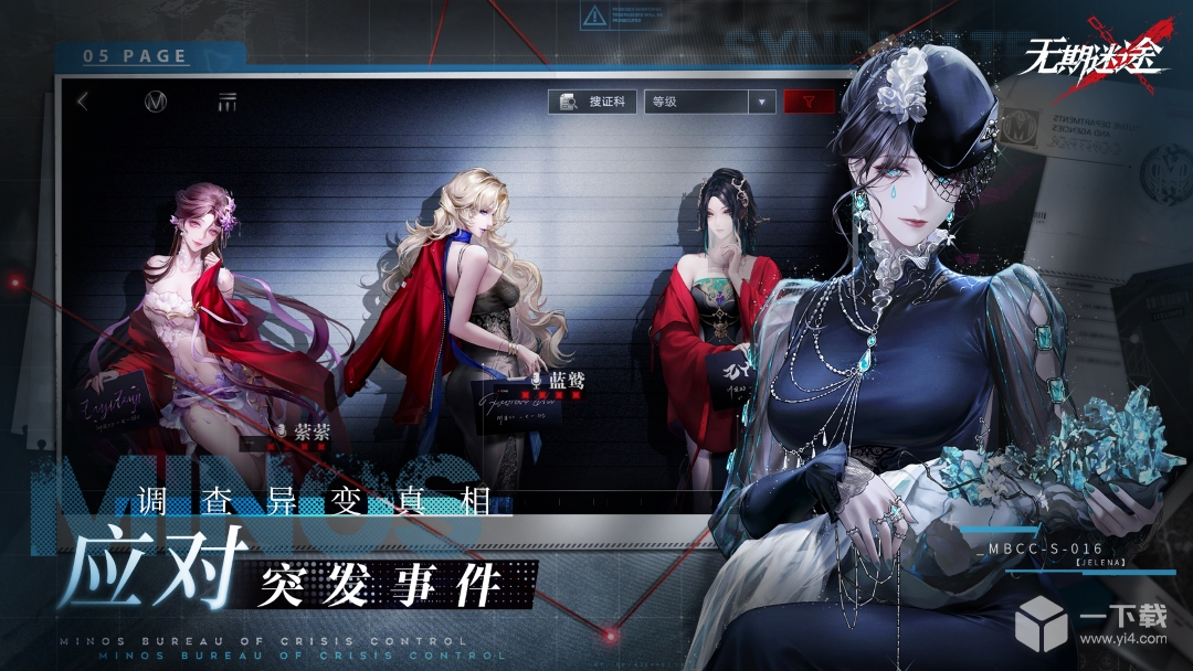 无期迷途