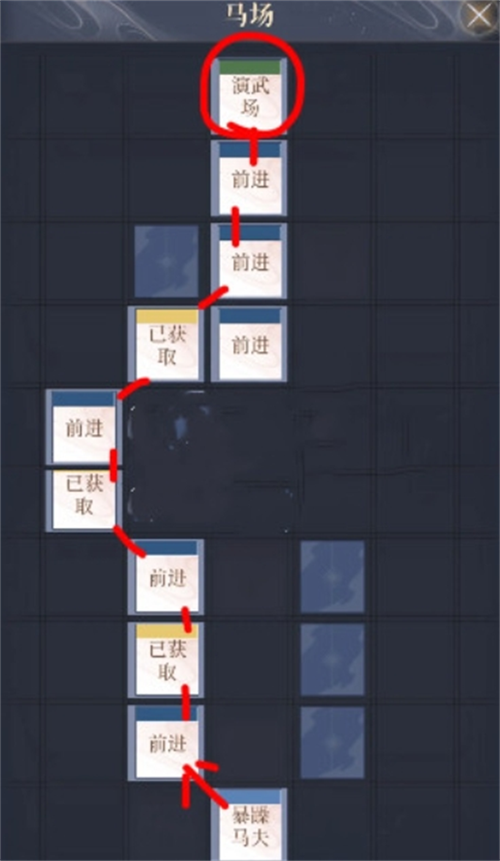 如鸢涿郡据点重建路线图图二 如鸢涿郡据点重建路线图图二