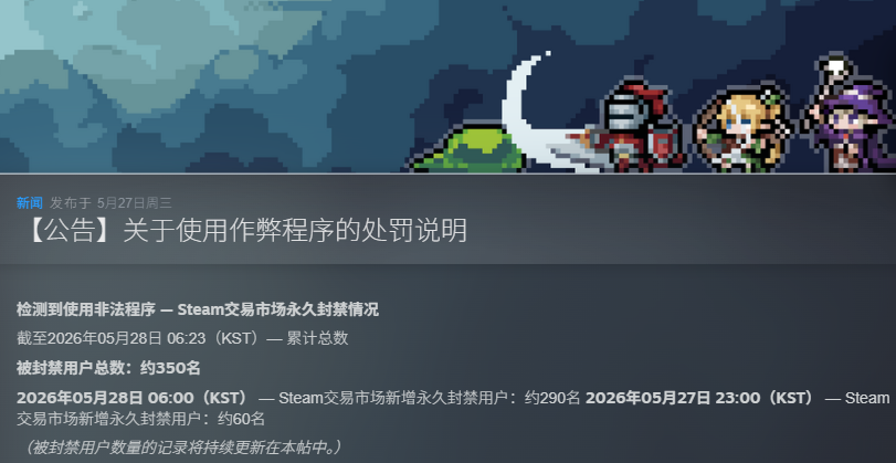 《TBH: 塔斯克巴·英雄》免费发布爆火惊现作弊 官方回应永封