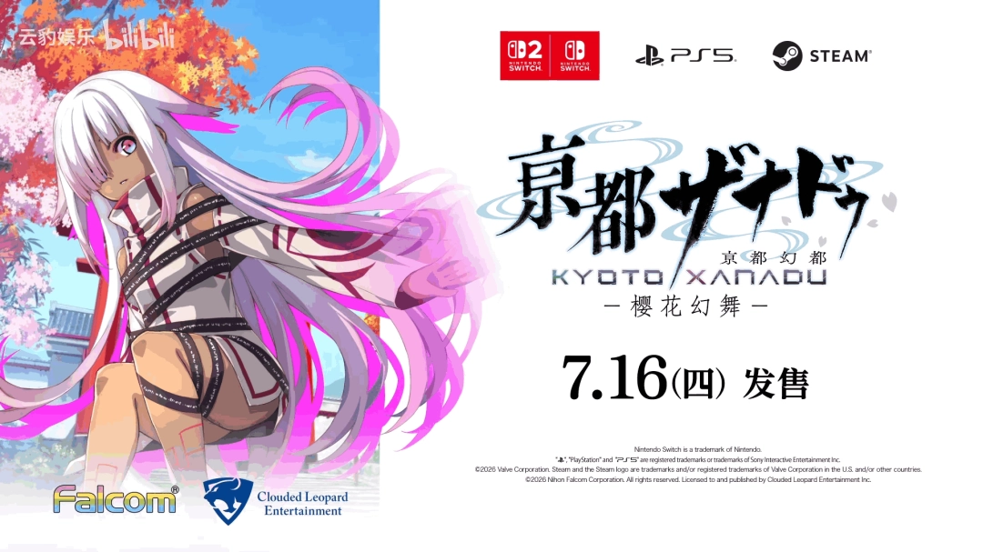 Falcom新作《京都幻都：樱花幻舞》角色PV：神秘吃货少女「露露伊」