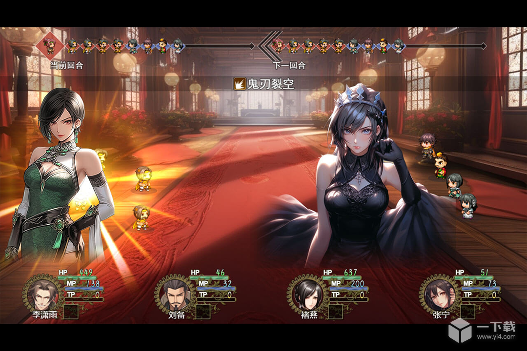 三国真龙传