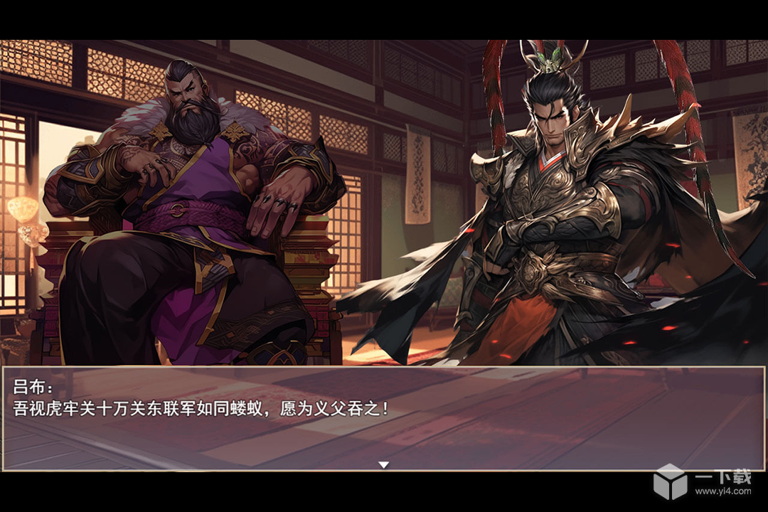 三国真龙传