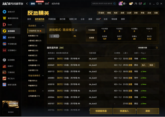新手练枪必看：cs1.6怎么加机器人？上KK对战平台免控制台一键练枪  