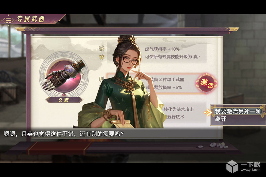 三国真龙传