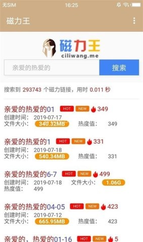 bt磁力王