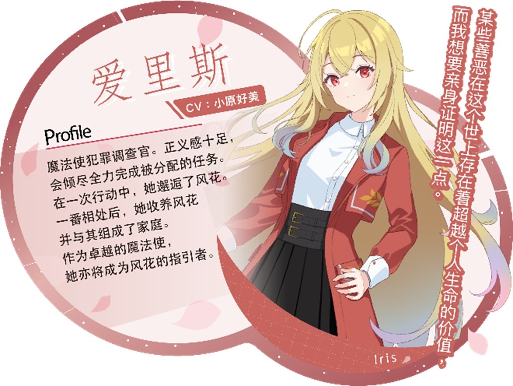 现代奇幻ADV《爱里斯·奥德赛:心火之戒》于今日5月29日正式上线Steam!