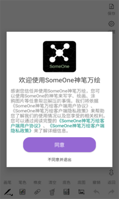 someone神笔万绘