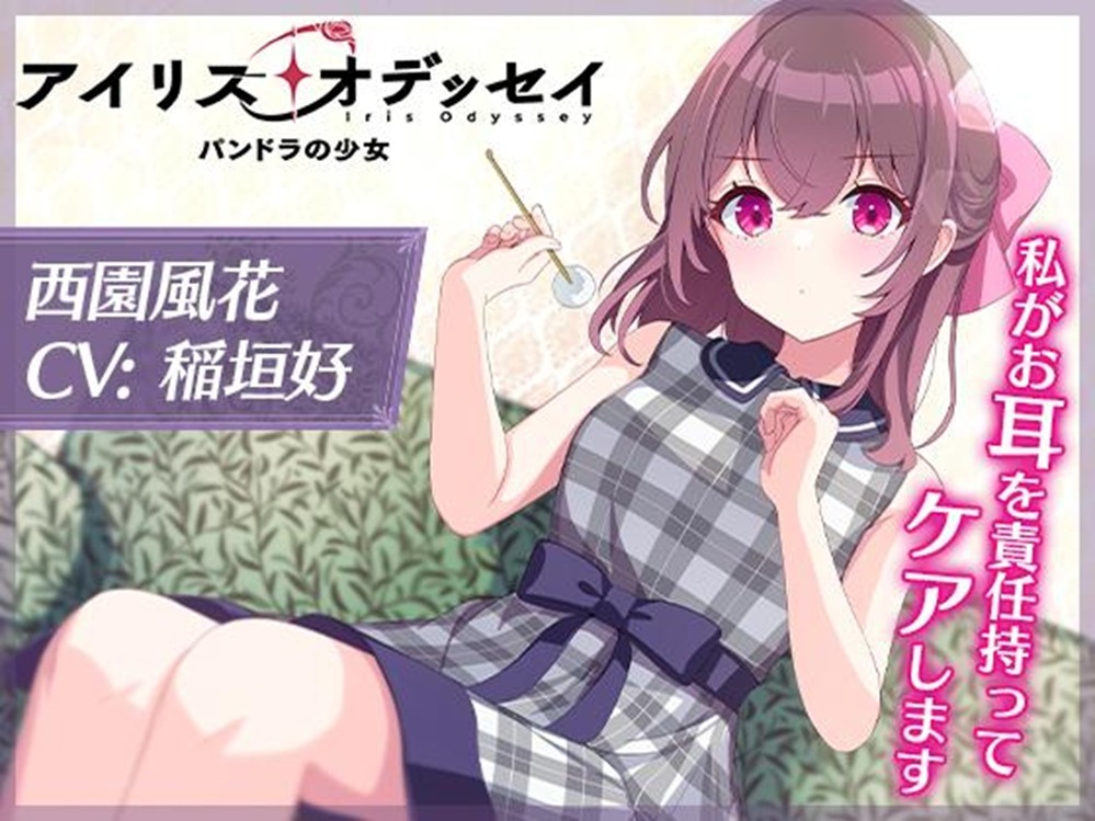 现代奇幻ADV《爱里斯·奥德赛:心火之戒》于今日5月29日正式上线Steam!