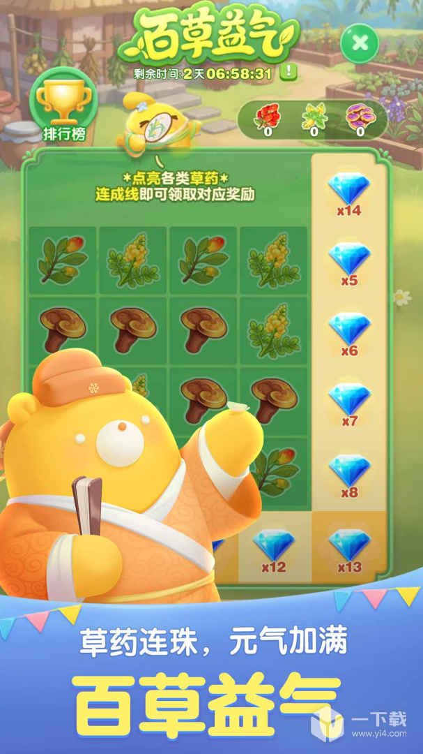 天天爱消除