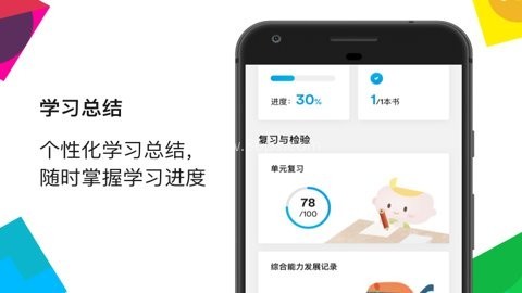 英孚教育安卓版