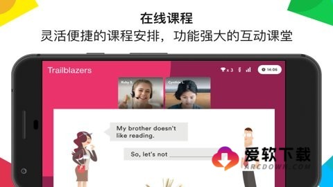 英孚教育安卓版