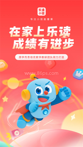 乐读优课