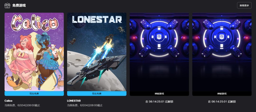 Epic喜加二：免费领取《孤星猎人》和《撸猫模拟器》  
