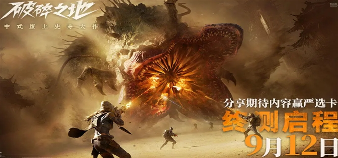 终极试炼测试资格获取攻略   破碎之地终极试炼测试资格怎么获得