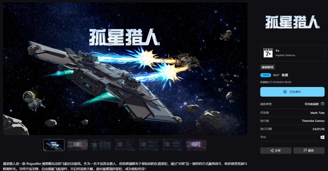 Epic喜加二:免费领取《孤星猎人》和《撸猫模拟器》