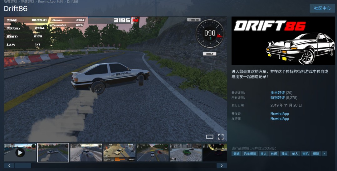 Steam喜加一！现可免费领取街机竞速游戏《漂移86》  