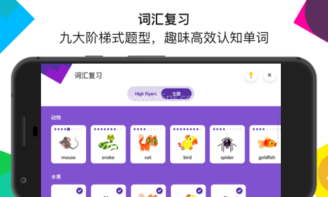 英孚教育安卓版