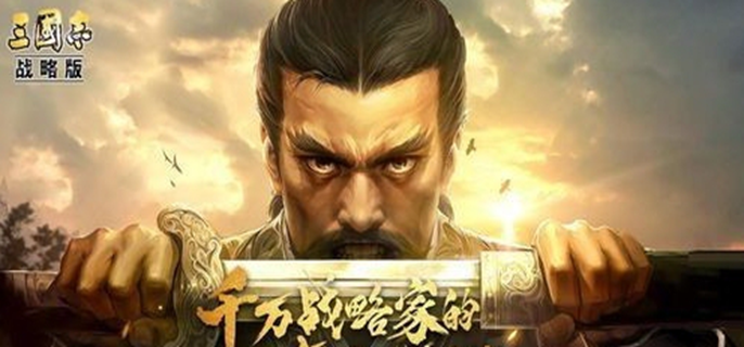 三国志战略版周年庆什么时候图一 三国志战略版周年庆什么时候图一