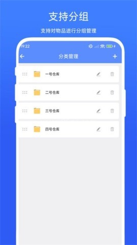 扫码出入库管理