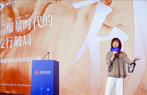 游品会·新游品鉴与出海流量大会**举办 全球同行共探游戏新征程