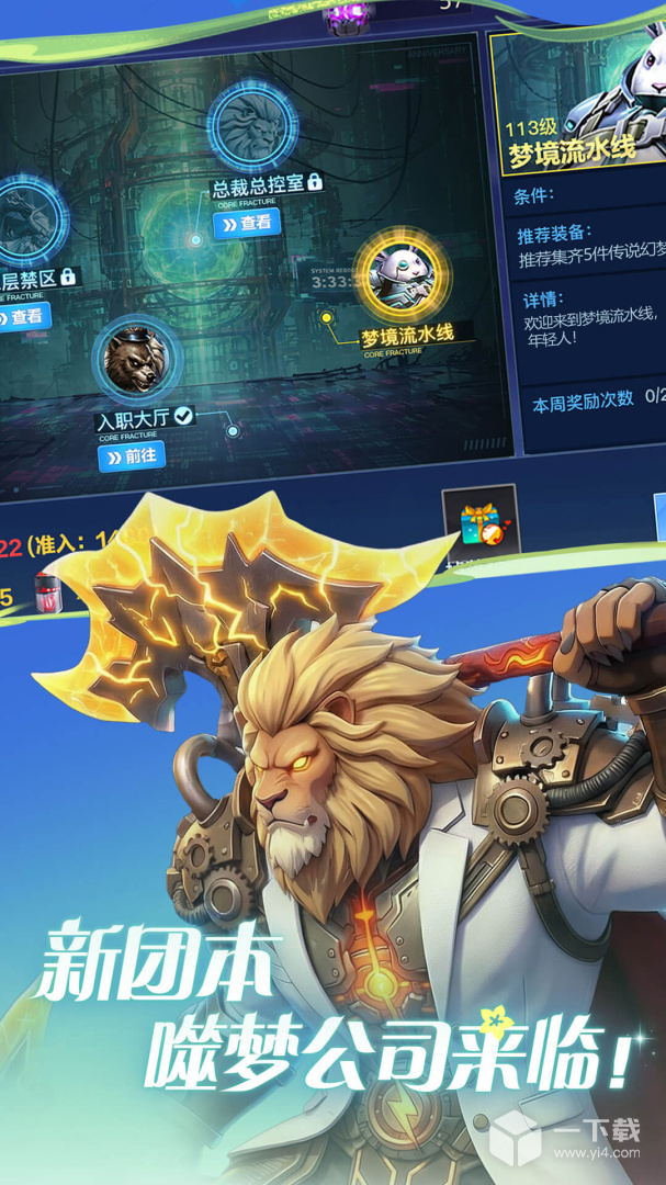 天天炫斗