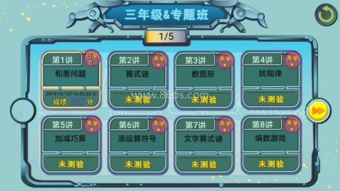 葱喵儿奥数
