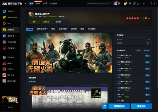 重温经典的cs1.6生化模式去哪玩?上KK对战平台海量创意图免下载秒进