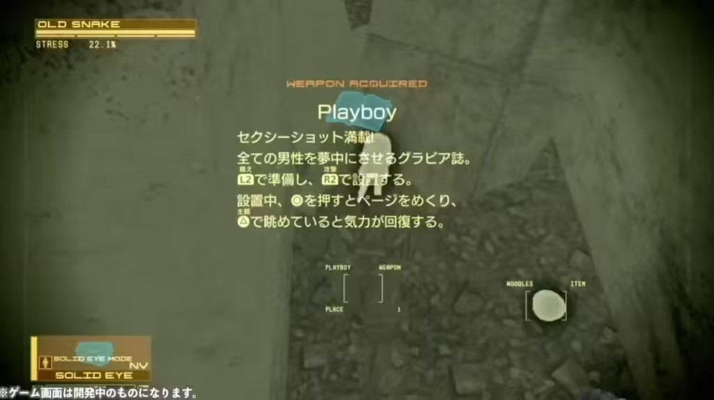 《合金装备4》现代移植版实机演示 iPod等联动内容保留
