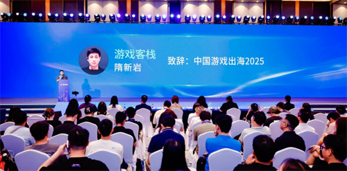 游品会·新游品鉴与出海流量大会**举办 全球同行共探游戏新征程