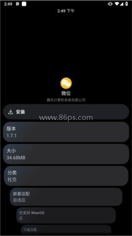 洋葱商店手表版apk