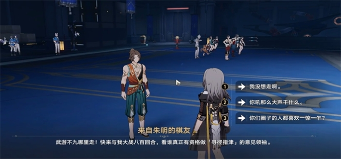 崩坏星穹铁道2.5寻径指津宝箱全收集图十三 崩坏星穹铁道2.5寻径指津宝箱全收集图十三