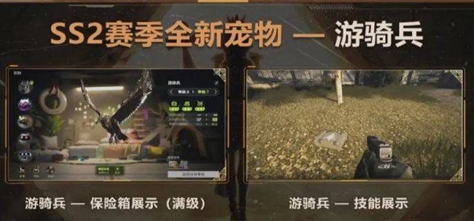 萤火突击ss2新宠物有哪些图一 萤火突击ss2新宠物有哪些图一