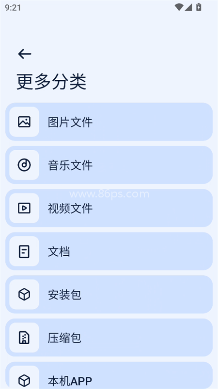Next快传手表端