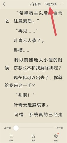 搜狗免费小说