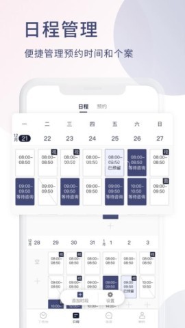 简单心理咨询师版